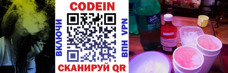 Кодеин Purple Drank  наркотики  кракен ССЫЛКА  Спас-Деменск 
