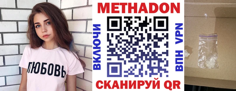 купить закладку  Спас-Деменск  МЕТАДОН methadone 